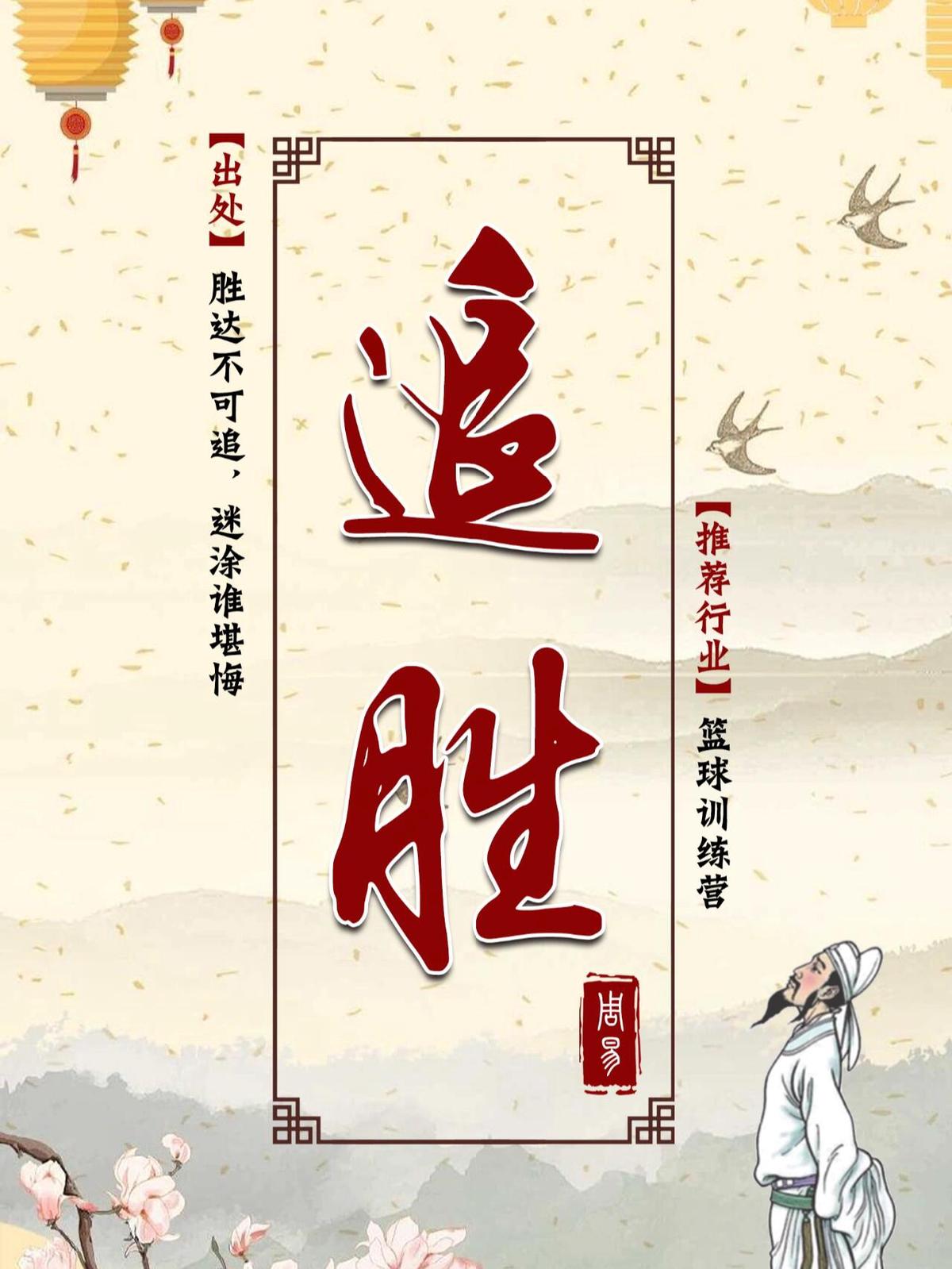 如何制定智能篮球训练计划_0